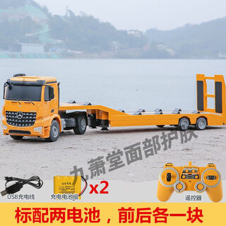 双鹰大号遥控平板拖车儿童玩具男孩载货车生日礼物工程车充电卡车 超大号平板拖车【终身保修】 高配【两组电池】