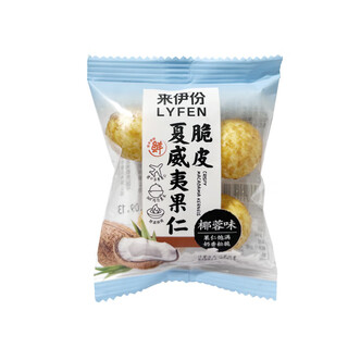 Laiyifen lyfen crispy macadamia nuts 500g bulk small package coconut flavor mustard flavor nut roasted snacks coconut flavor 250g (about 9 to 10 small packages)