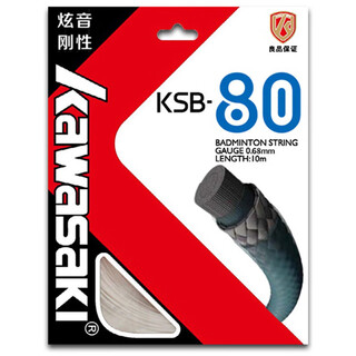 川崎（KAWASAKI）羽毛球拍线网线高弹抗磅性强耐用型单条 KSB-80 白