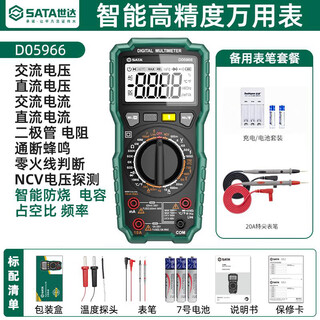 Star sata multimeter digital high-precision ammeter capacitance meter d05966 standard + special tip pen + rechargeable battery
