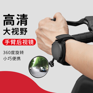 Arm wristband safety mirror reflector cycling viewing mirror rotatable rotating wristband rearview mirror