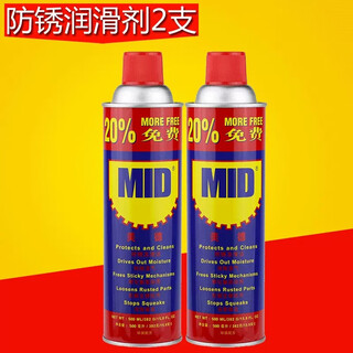 Mid anti-rust agent lubricant anti-rust oil/rust remover bolt loosening agent 500ml330g 2 pieces