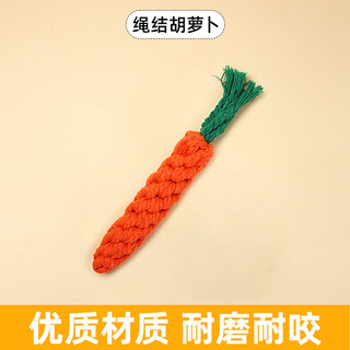 Shepherd dog toy, chew-resistant rope, tug-of-war, teeth-resistant, chew-resistant rope, small dog teddy pull, interactive self-pleasure and boredom relief artifact, carrot