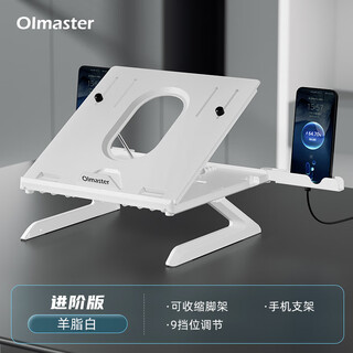 I love moost laptop stand cooling rack office screen elevator stand with fan notebook support base game notebook bracket support stand can be suspended and lifting pad suet fat white with tripod | 9-speed adjustment advanced edition