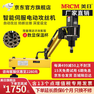 Amerikanische und japanische elektrische gewindeschneidmaschine, servomotor, intelligenter cnc-touchscreen, doppelter drehmomentschutz, vollautomatische gewindeschneidmaschine mr-16c, vertikales touchscreen-modell