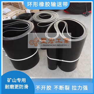 Batching machine seamless ring conveyor belt non-slip herringbone heat-resistant and wear-resistant pattern conveyor belt special for conveying sand and gravel flat 3000mm