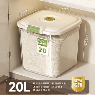 Miaoli rice barrel household insect-proof and moisture-proof sealed barrel rice barrel rice flour storage tank container large capacity noodle rice barrel box transparent white 20jin jin equal to 0.5kg/10kg comes with measuring cup