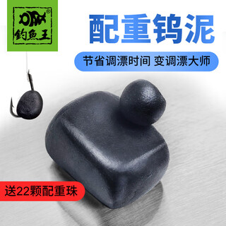 Fishing king tungsten mud lead pendant bottom-finding weight tungsten mud lead skin set fishing equipment fishing accessories tungsten mud block 12g