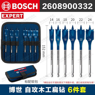 Bosch (bosch) flat drill woodworking hole opener self-tapping thread head flat drill wood board hole expander flat drill multi-pack combination set 6 pieces 14-24mm