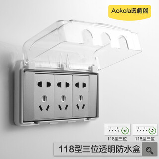 Xmsj118 medium splash-proof box 118 three-position 3-position switch socket protective cover bathroom kitchen transparent