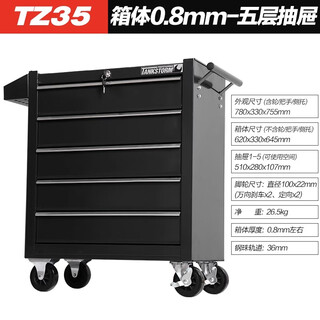 Huili's auto repair tool cart trolley workshop heavy-duty tool cabinet mobile iron cabinet drawer-type repair tool box tz35 black professional five-drawer