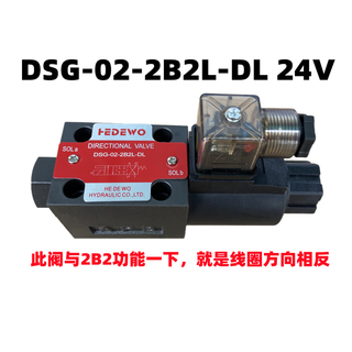 Hydraulic solenoid valve dsg-02-3c2/02-3c60/02-2b2/3c4/3c3/2b3b/2b2b reversing dsg-02-2b2l-dl24v