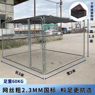 Hkml dog cage, large dog outdoor kennel, small and medium dog fence, outdoor chicken cage, extra large dog running cage, 3 meters long * 3 meters wide * 1.8 meters high, comes with sun protection net