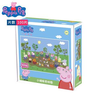 Peppa pig cartoon puzzle children's early education educational toys boys and girls enlightenment educational boxed puzzle cartoon animation toys play house 100 pieces
