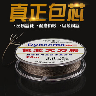 Mielanat core-covered steel wire dali horse line anti-biting line sturgeon line 20 meters 100 meters pe line submersible main line sub-line cored wire 20 meters core-covered dali horse 4