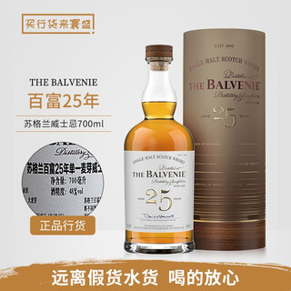 百富行货 The Balvenie 百富威士忌单一麦芽苏格兰威士忌洋酒700ml 百富25年 700mL 1瓶