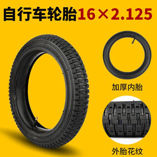 DEROACE儿童自行车轮胎12/14/16/18寸1.75X2.125/2.4单车内外胎平衡配件 16寸儿童内胎+外胎【16×2.125】
