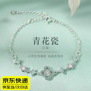 Yunshun 925 silver blue and white porcelain bracelet girls light luxury niche design new chinese style bracelet valentine's day birthday gift 925 silver-blue and white porcelain silver bracelet gift box