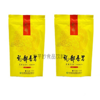 Valerie's new tea in 2023, longdu fragrant tea, jasmine tea, sichuan zigong specialty, longdu fragrant tea (250g*2 bags)