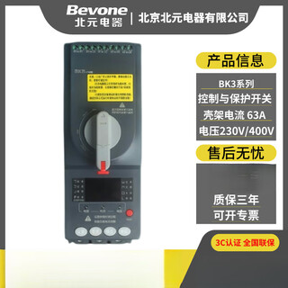 北元电器BK2-45控制与保护开关125/1 5A 16A 100A基本消防型 BK2-45/1A QAC380V