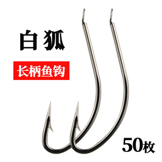 Guoleduo fishing gear white fox fish hook with barbed long handle hook thin hook crucian carp small white strip fish hook genuine bulk hook fishing supplies white fox with barb 50 pieces no. 4