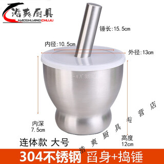 Thickened double 304 stainless steel garlic pounder, medicine jar, garlic mortar, masher, grinder, mortar, 304 conjoined large size