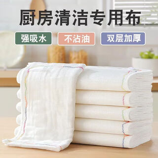 Jing'anmei dishwashing cloth, rainbow oleophobic rag, non-stick, easy to clean, kitchen special dishwashing towel, pure cotton yarn, no lint, 8 layers thickened 25*25cm, 10 pieces