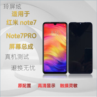 Lingpingxuan is suitable for redmi note7/7pro/note8/8pro screen assembly, mobile phone screen, redmi note7pro screen assembly
