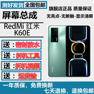 Yumo (yumo) is suitable for redmi k80 k60pro k70e k50pro extreme edition k40pro k30pro k30s k30 k20pro mobile phone screen assembly internal and external screen delivery redmi k70e/k60e screen assembly *free tool