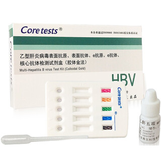 Coretests cool hepatitis b test five-item test paper hepatitis b virus hbv antibody antigen rapid test kit privacy shipping hepatitis b five-item test card 1 box