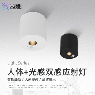 Light guide, surface-mounted sensor spotlights, entrance hall, light-sensitive human body sensor spotlights, embedded infrared sensor spotlights, surface-mounted-white-7w white light-6000k
