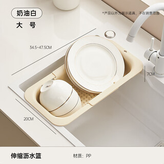 Kawashimaya retractable sink drain basket new kitchen sink drain rack for washing fruits and vegetables drain basket flexible retractable cream white large size