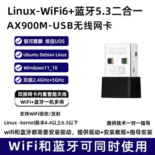 Leite wifi6 bluetooth 5.3 galaxy kirin tongxin uos wireless network card bluetooth two-in-one linux receiving and transmitting wifi6+ bluetooth 5.3 two-in-one mini small