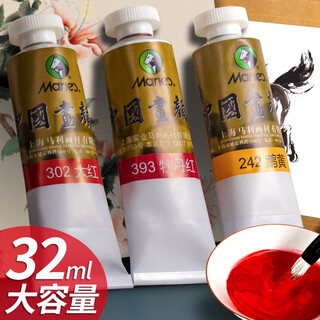 Marley brand chinese painting pigment large capacity 32ml refill single pack landscape painting ink painting professional grade meticulous painting chinese painting pigment monochrome chinese painting pigment 32ml phthalocyanine blue