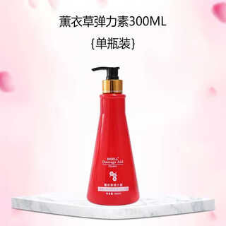 Bj official store hezhengyang lavender amino acid elastin women's curly hair moisturizing styling hair care lavender elastin 300m single bottle