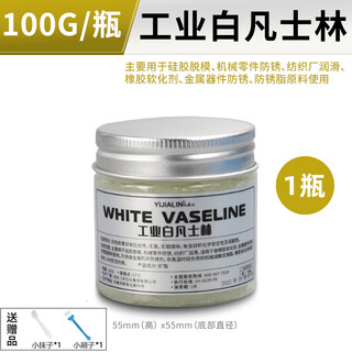 Industrial vaseline white skylight track grease mechanical throttle lock bearing car door limiter car 100g industrial white vaseline*1 bottle