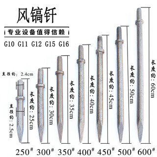 Wind pick, air pick, air pick, air pick, air pick accessories, wind pick 1011121315 24*25*250mm, about 25 in length