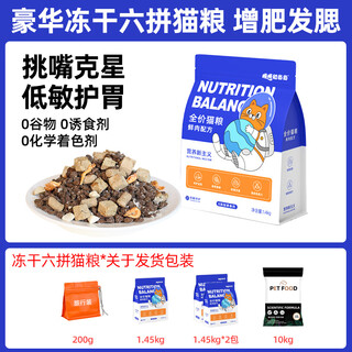 Xintian chinese medicine cat food full price cat food grain-free adult cat and kitten food universal type 40 jin jin equals 0.5 kg cattery cat main food manufacturer direct 36 protein full price freeze-dried six-piece cat food 10kg