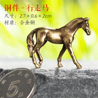 Shiguang station shangshui stone water absorbent stone bonsai rockery stone landscape stone ornament copper products crafts mini pony exquisite ornaments copper parts-walking horse