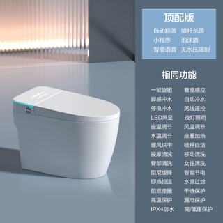 Jouwotm top ten brands of household smart toilet seats, fully automatic voice integrated instant heating, electric, no water pressure limit, m87, no water pressure, white top version 300mm