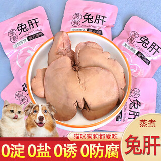 Clcey pet snacks golden retriever teddy nutritional and healthy dog mix rice wet food pack 40g 0 lure 0 tim #steamed rabbit liver 30 bags