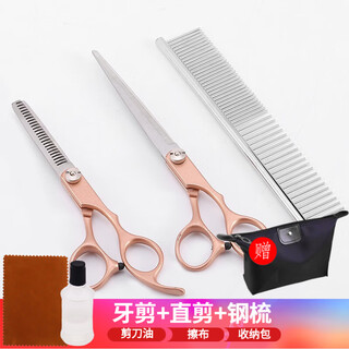Tanizaki pet grooming scissors, dog hair tool set, 7-inch split scissors, professional trimming scissors, curved scissors, teddy cat and dog universal haircut tool, pet scissors #straight scissors + dental scissors + steel comb storage bag
