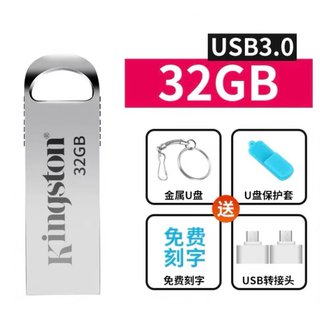 金士顿原装u盘512G高速3.0大容量128g手机电脑两用256车载64g学生 侧纹款32G