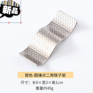 Store qi chopstick holder japanese-style creative chopstick holder zinc alloy tableware chopstick seat ornament restaurant fork and spoon holder dual-purpose chopstick pillow natural sanding round hammer dot dual-purpose