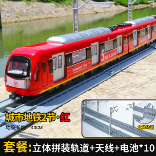 XQ高铁玩具儿童合金地铁玩具火车轨道电动火车模型声光遥控磁智能语 合金地铁-红色2节【带立体轨道】