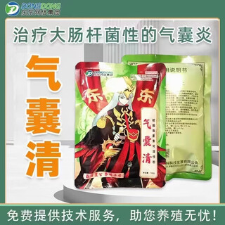 Dongdong product airbag qing is specially used to treat airsacculitis and peritonitis. one bag of 300jin is equal to 0.5kg. for aquatic and veterinary use. 1 bag.