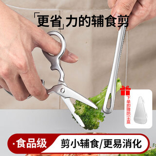 ELEPHAS PLUS强力全不锈钢婴儿辅食剪刀食品级镜面可拆卸易清洗抗菌宝宝食物剪 辅食剪+勺子+夹子