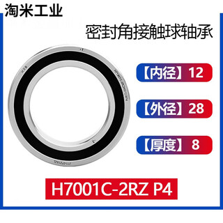 Hxb huaxing high-speed engraving machine spindle bearing p4 level 7002c 7003 7005 7007 7008 7009 h7001c-2rz/dt/p4 matching external procurement p4