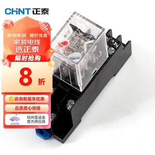 Chint small relay current dc 8-pin jzx intermediate relay two open and two closed with light jzx-22f(d)/2z 8-pin (relay + base) dc24v