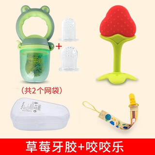 Baby chew toys, baby teether, tooth stick, manhattan hand ball chew toys, silicone poachable deer, chew toys + strawberry + anti-chain + storage box